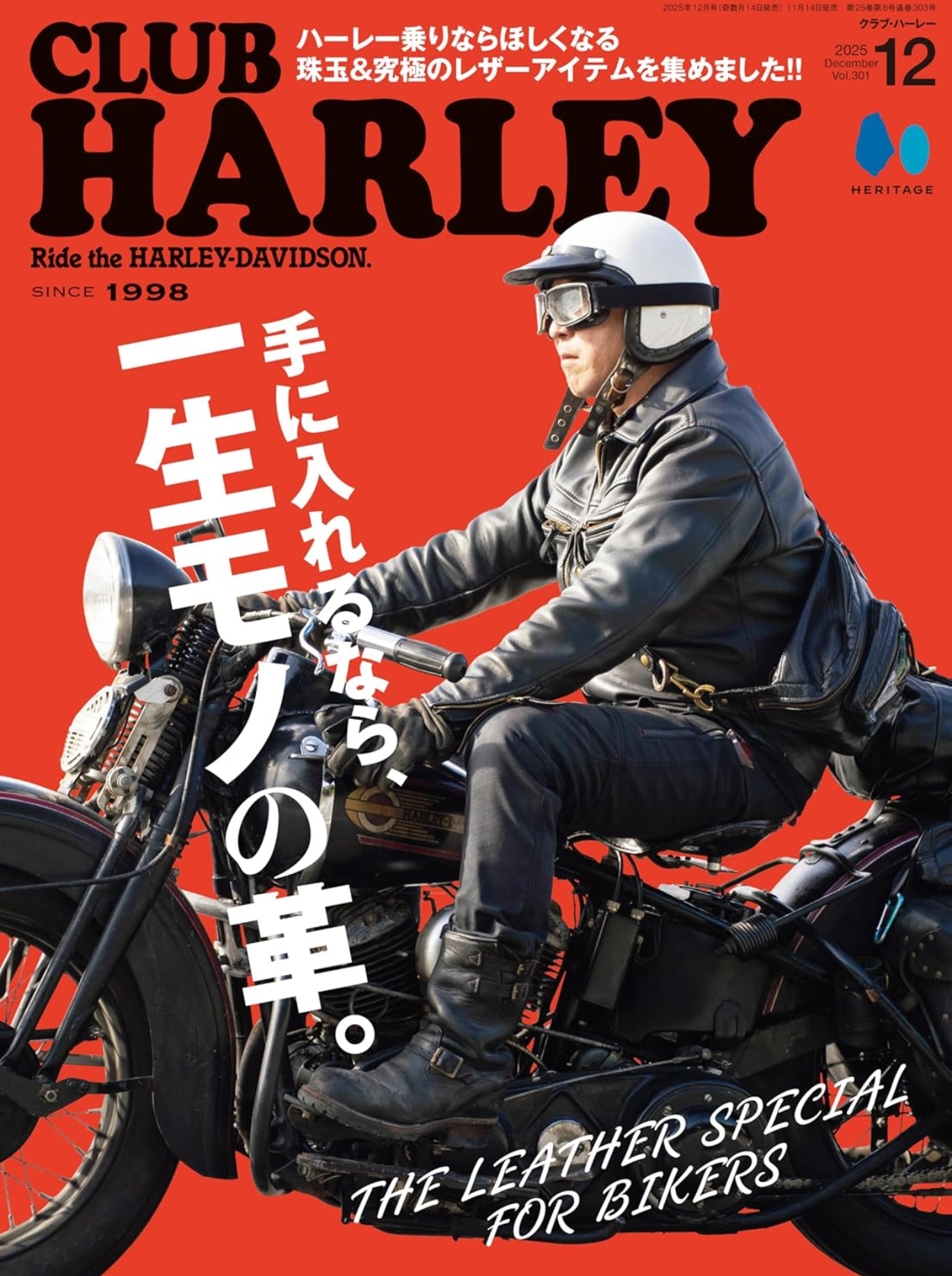CLUB HARLEY Vol.301 | プライドワン