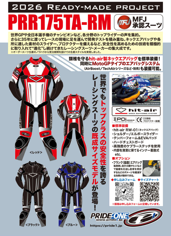 26 Ready-made project ←Check it! | プライドワン